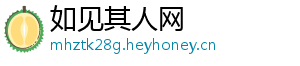 如见其人网